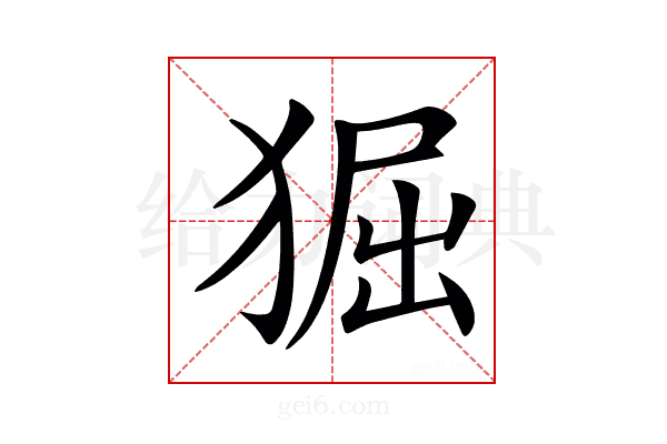 𤟎