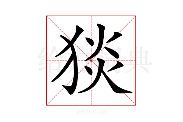 𤟇
