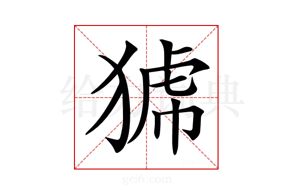 𤟝