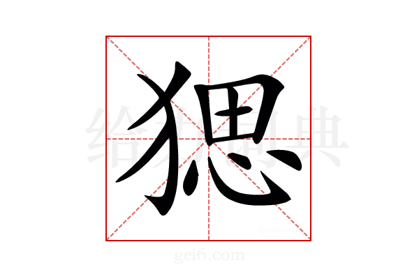 𤟧