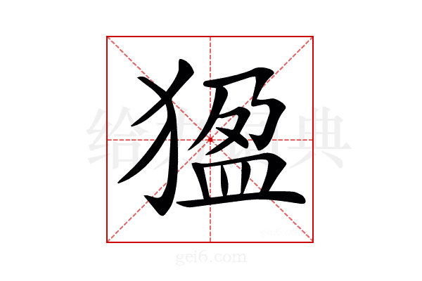 𤟣