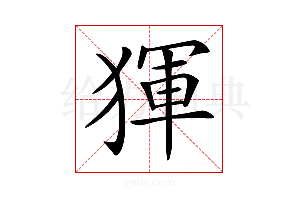 𤟤
