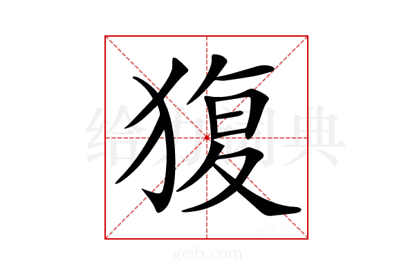 𤟱
