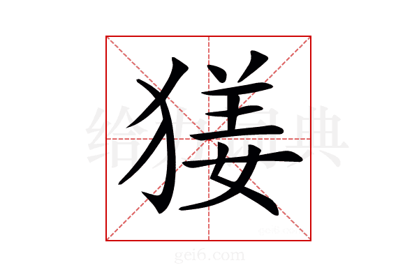 𤟲
