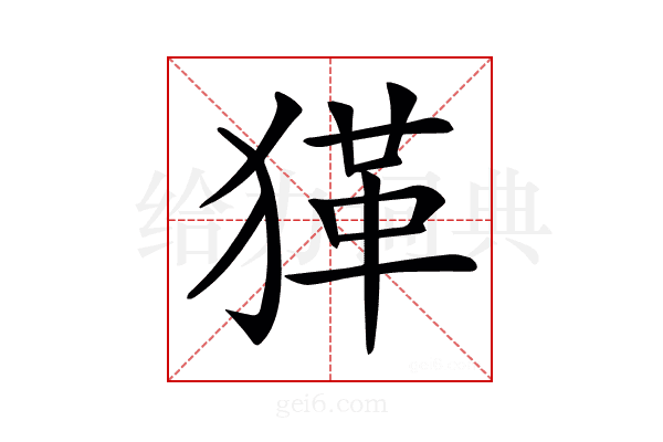 𤠇