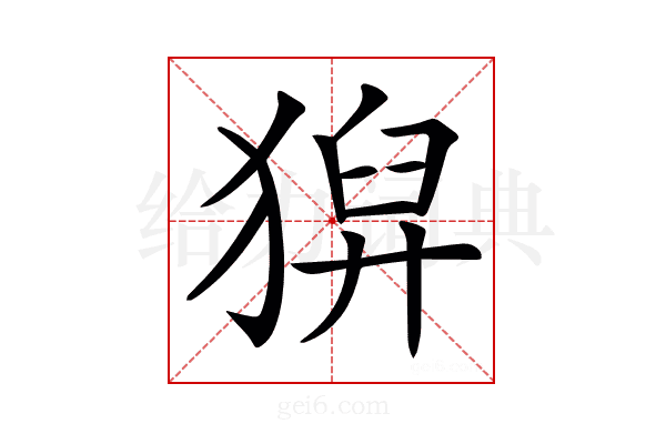 𤠈
