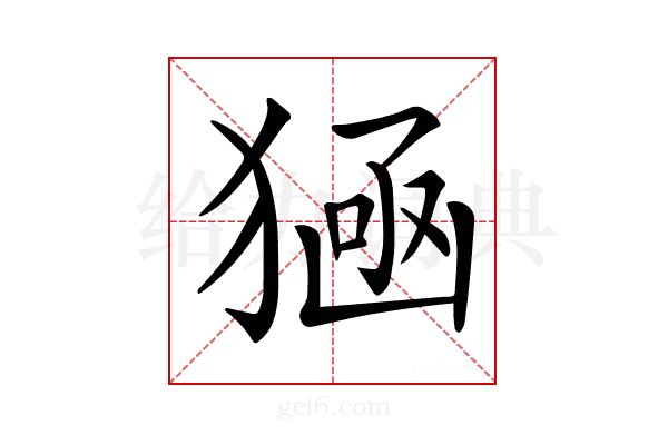 𤠀