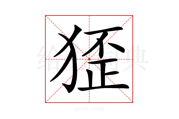 𤟷
