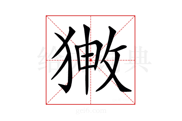 𤟸