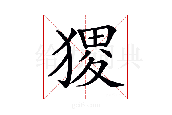 𤠎