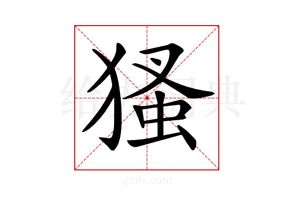 𤠘