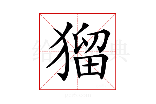 𤠑