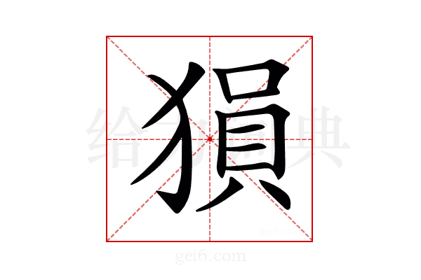 𤠔