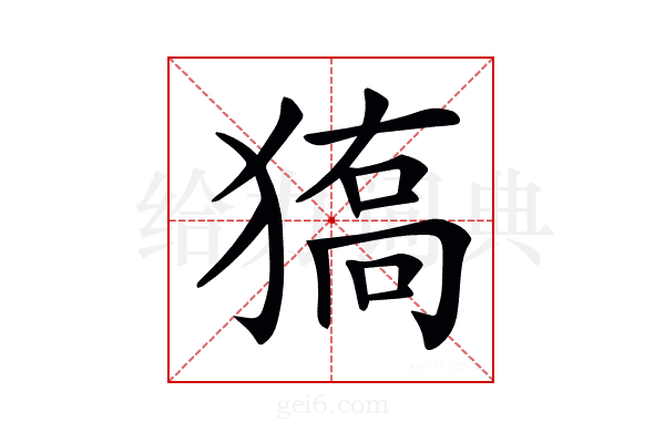 𤠬