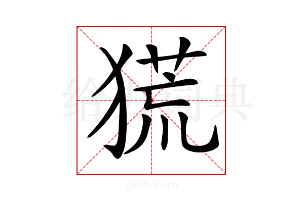 𤠤