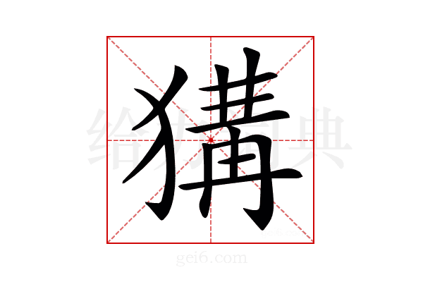 𤠰