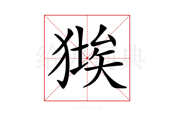 𤠱
