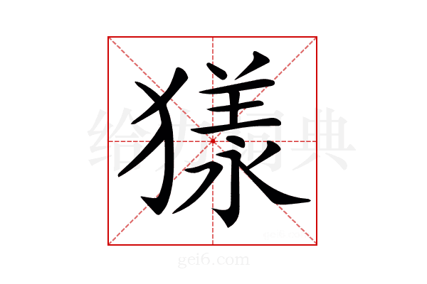 𤡀