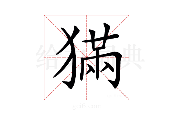 𤡁