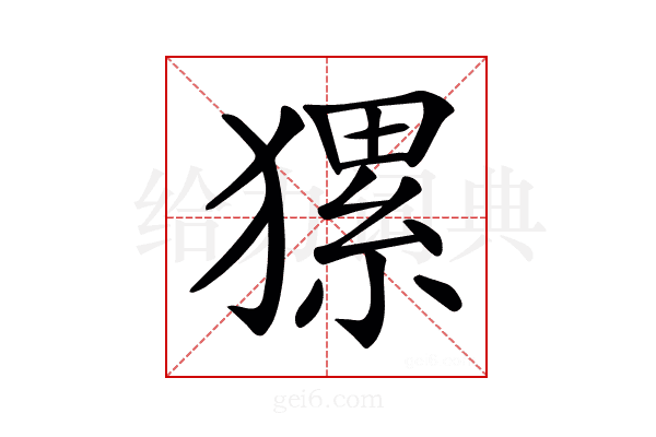 𤡂