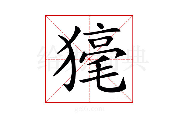 𤡇