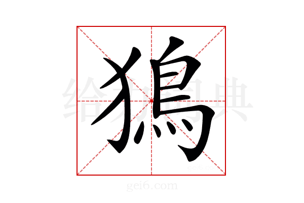 𤡕