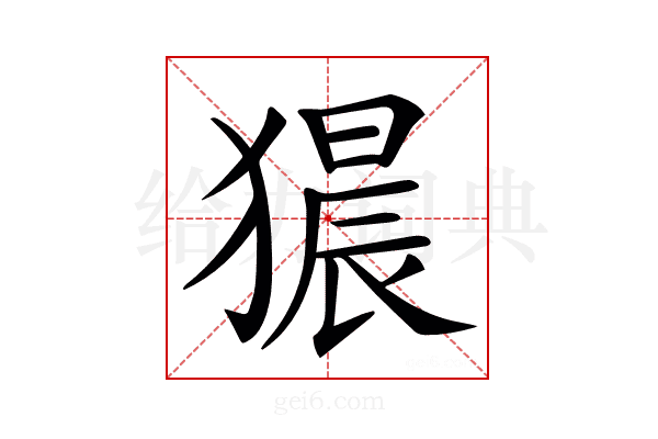 𤡠