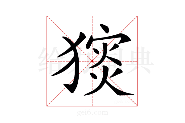 𤡗