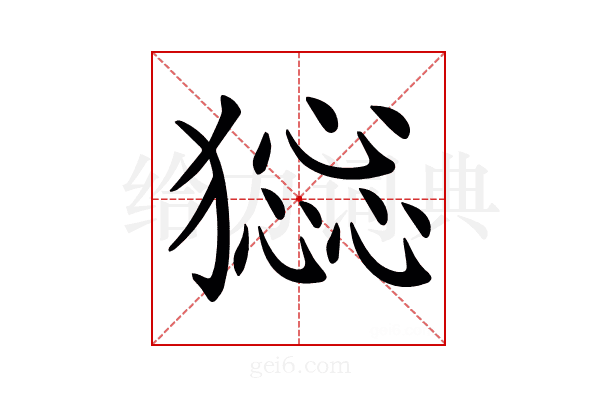 𤡧