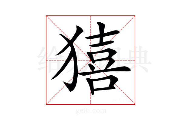 𤢀