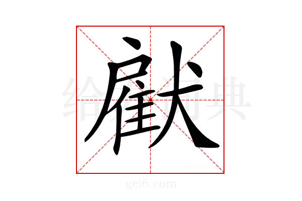 𤡵