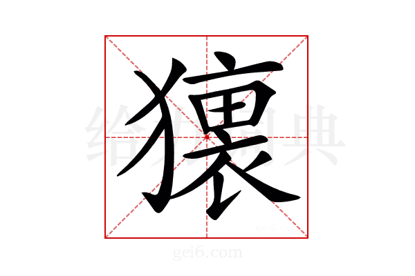 𤢢