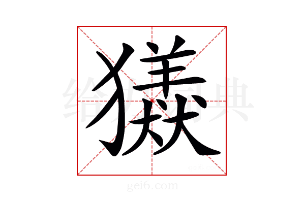 𤢮