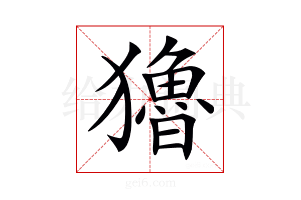 𤣃