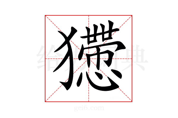 𤣇