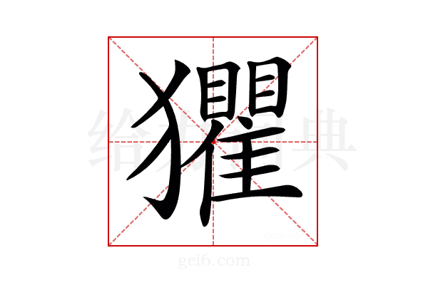 𤣓