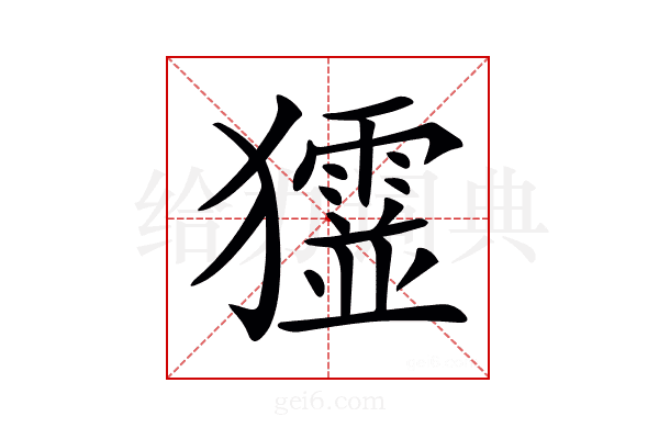 𤣋