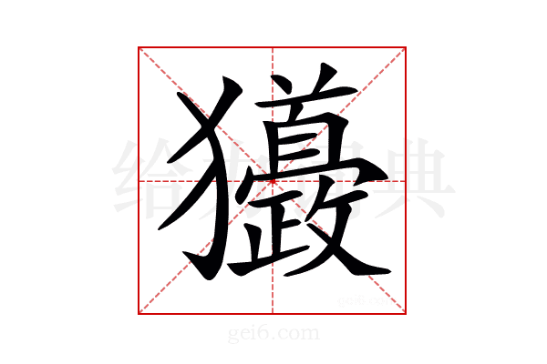 𤣙