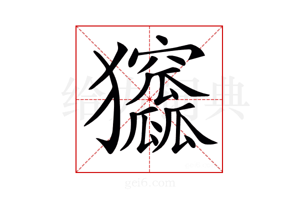 𤣛