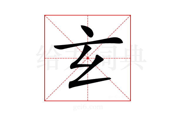 𤣥