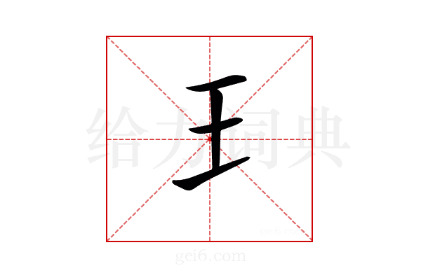 𤣩