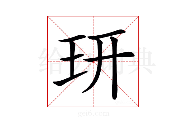 𤣿