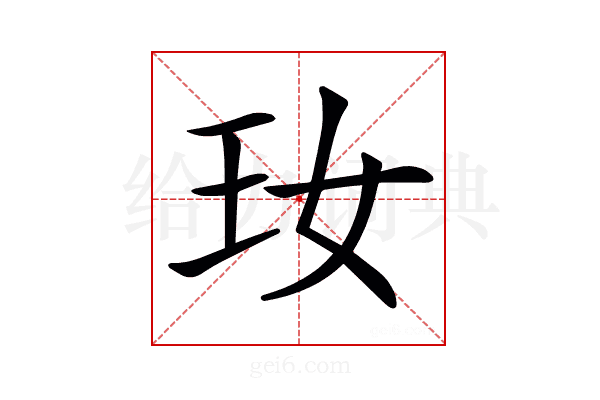 𤣷