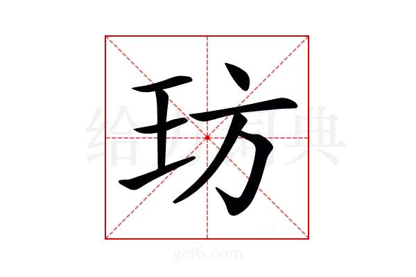 𤤁