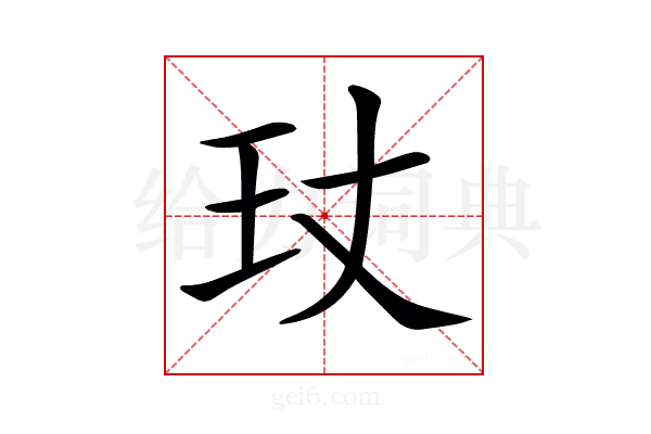 𤣸