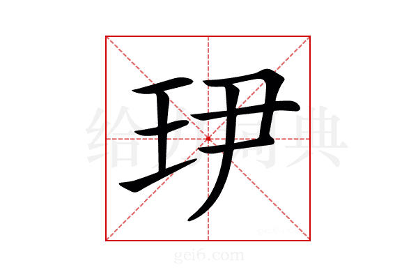 𤣹