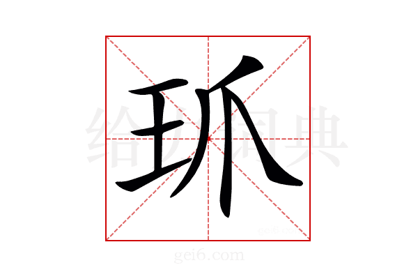 𤣺