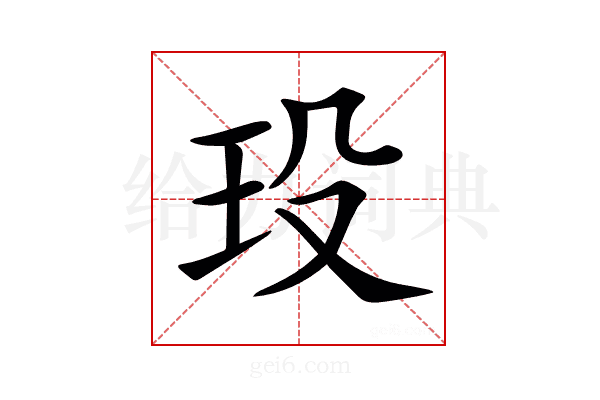 𤤄