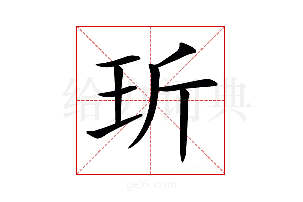 𤤆