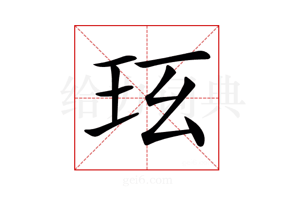 𤤈